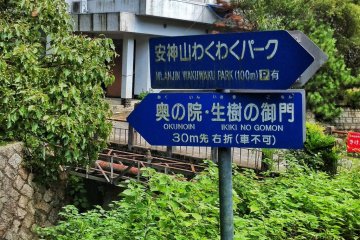 The Road to Oku-no-In