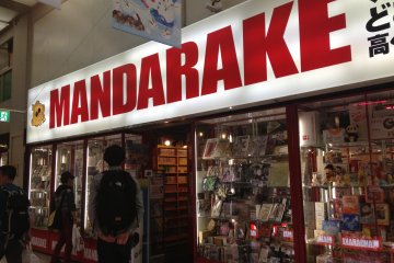 <p>Mandarake Headquarter.</p>
