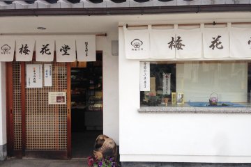 Every morning at Koyamabaikado Store&nbsp;in the old town, the fresh scent of the red beans in the kitchen makes its way to the chirping birds above.
