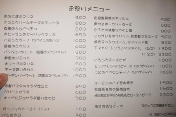 Table Menu, Miyamatsuri, August 2012