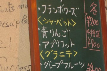 Dessert Menu, August 2012