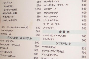 Drink Menu, August 2012