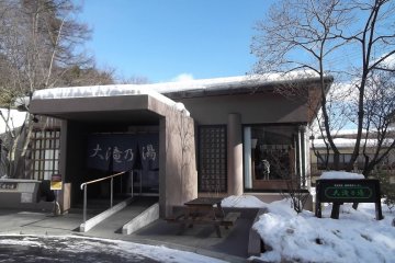 <p>Ohtaki-no-yu, one of the town's onsens</p>