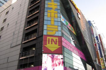 Don Quijote Shop in Akihabara, near the AKB Cafe