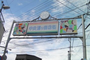 Central Shopping Street