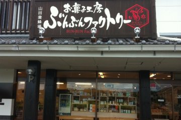 Locally sourced honey shop - they have a factory out the back and a farm in the area, it's on the main road between Tsuyama and the waterfall (179) and it's easy to spot