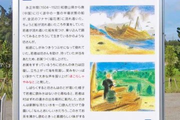 <p>Shipwrecked Buddhist Monk</p>
