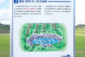 <p>How Saga Spring Was Named</p>
