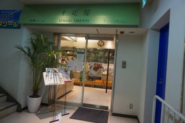 <p>The entrance&nbsp;</p>
