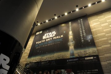 스타워즈 도쿄 스카이워크