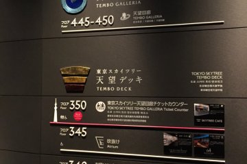 <p>The Tokyo Sky Walk is in the Tembo Galleria.</p>

