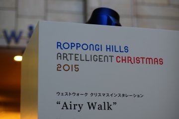 <p>Tema Natal 2015 di Roppongi Hills adalah Artelligent Christmas</p>
