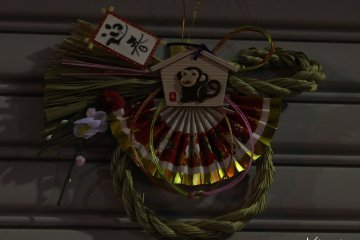 <p><em>Shimenawa</em></p>
