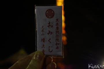 <p>Omikuji</p>
