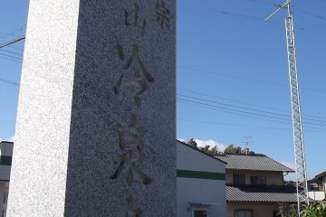 <p>Batu dengan ukiran nama di pintu masuk</p>
