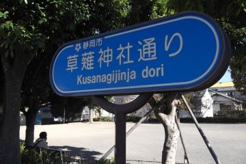 <p>On the main road heading south to the shrine</p>
