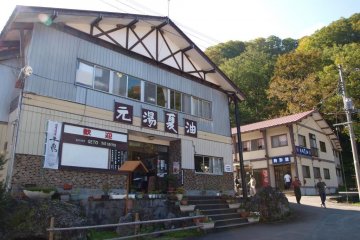 Geto Onsen
