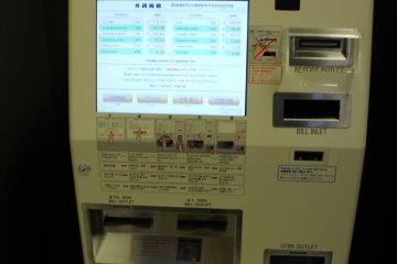 <p>Mesin penukaran mata uang asing satu-satunya di Nara dapat menukar uang dari 12 mata uang asing ke Yen Jepang. Namun tidak berlaku sebaliknya.</p>
