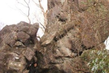 <p>Tsukuba Boulder</p>