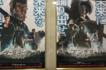 Des publicités pour du Bunraku