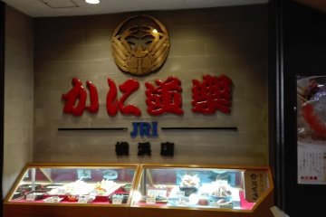 The window display outside of Kani-Doraku