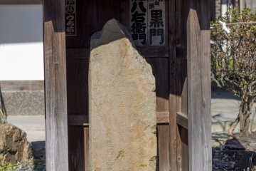 The Unateri-nomitama Monument