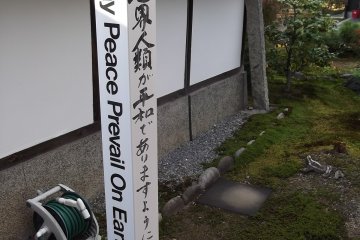 Message à l'entrée