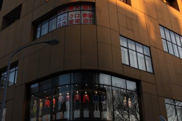 Uniqlo à Sakae