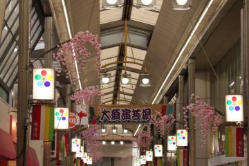 Une des rues de la zone commerciale d'Ōsu 