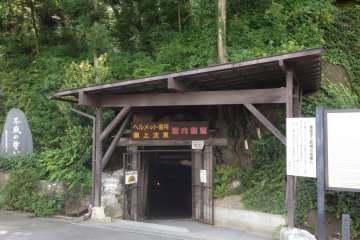 Visitor entrance to the underground tunnels.