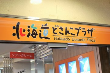 Papan nama toko antena Hokkaido