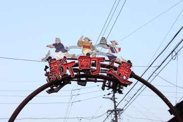 Gujō Hachiman

