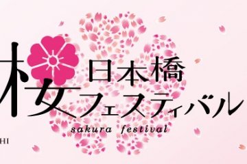งานเทศกาลดอกซากุระ Nihonbashi