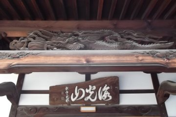 An airborne dragon at Joshun-ji