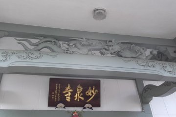 A dragon waiting to pounce at Myosen-ji