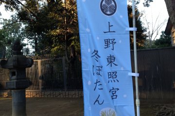 Banner menunjukkan pintu masuk taman