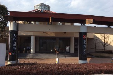 Rear entrance to the hot spring and pool. Pay at the counter just inside this entrance (¥510 adults, ¥200 children); if you prefer to enjoy both pool and indoor hotspring, keep your shoes on and go down a long hall, past a restaurant and hotel rooms until you find the pool reception desk