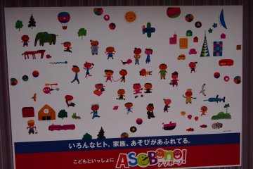 아소보노 (ASOBono)