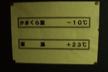 Ice, ice baby! Brrr...