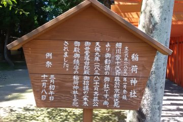Banyak keterangan yang ditulis dalam kanji