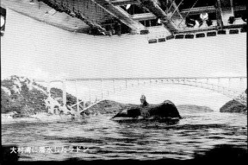Rodan and miniature Saikai Bridge
