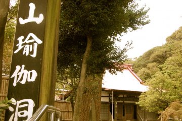 Taya Cavern: Shingon Historic Site