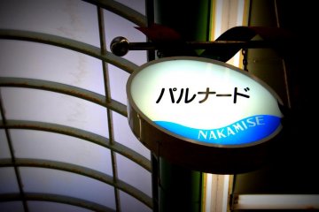 Hi, I'm Nakamise. Pleased to be of service to you.