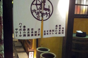 Niku Sushi entrance