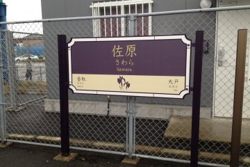 Papan Sawara di stasiun kereta
