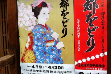 The hanami season also coincides with the Miyako odori in Kyoto, where Maiko celebrate the beginning of spring with dance at the theaters of Gion