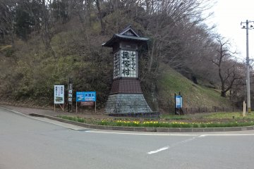 The sign at the entrance of the folklore village
