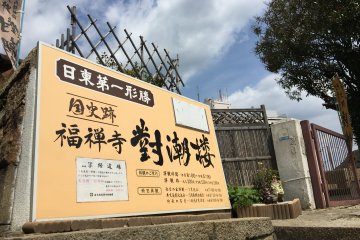 Signage from outside