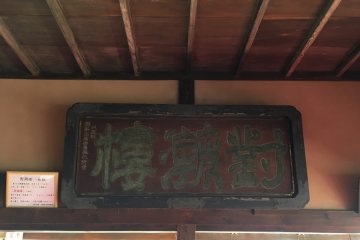 Taichourou
