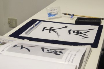 Copying kanji characters isn't easy!